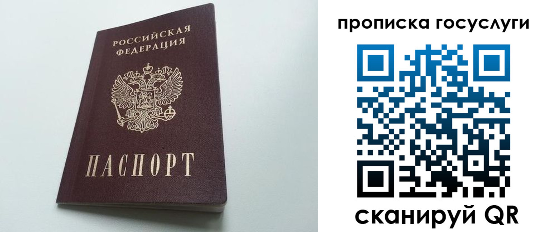 временная регистрация для всех в Галиче