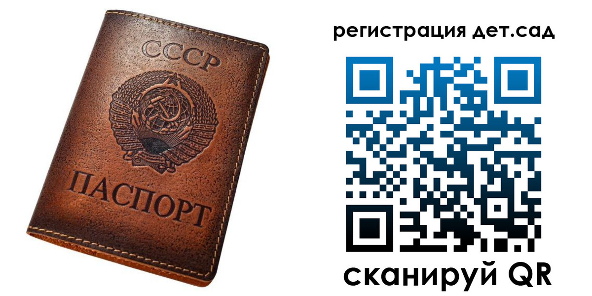 прописка для кредита в Галиче