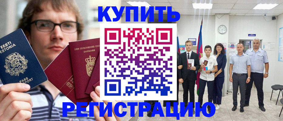 прописка для школы в Галиче