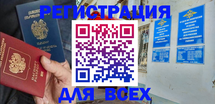 временная регистрация законно в Галиче