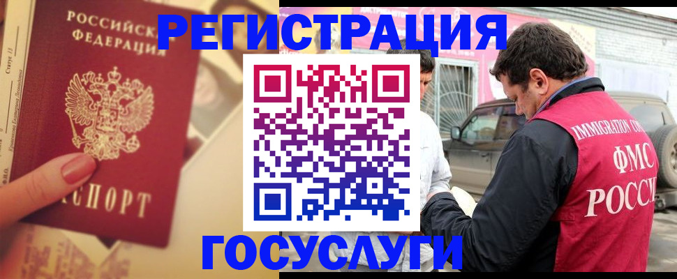 временная регистрация законно в Галиче