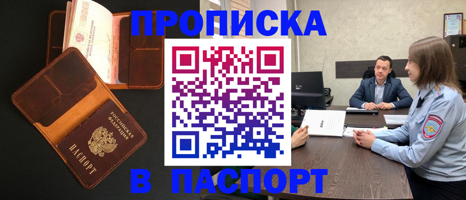 прописка в Галиче